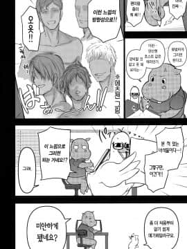 Toranoana Rendou Kounyuu Campaign Doujinshi Aiue Oka Toranomaki_img049
