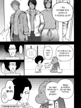 Toranoana Rendou Kounyuu Campaign Doujinshi Aiue Oka Toranomaki_img050