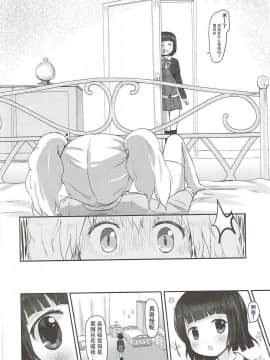 [某喵汉化] (C87) [ネテクラス (ろりしn)] きんいろポーション (きんいろモザイク)_15