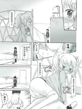 [某喵汉化] (C87) [ネテクラス (ろりしn)] きんいろポーション (きんいろモザイク)_16