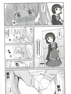 [某喵汉化] (C87) [ネテクラス (ろりしn)] きんいろポーション (きんいろモザイク)_17