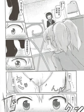 [某喵汉化] (C87) [ネテクラス (ろりしn)] きんいろポーション (きんいろモザイク)_19