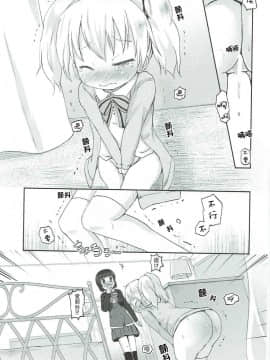[某喵汉化] (C87) [ネテクラス (ろりしn)] きんいろポーション (きんいろモザイク)_20
