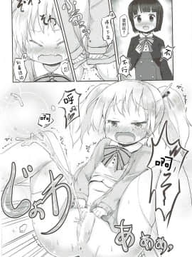 [某喵汉化] (C87) [ネテクラス (ろりしn)] きんいろポーション (きんいろモザイク)_21