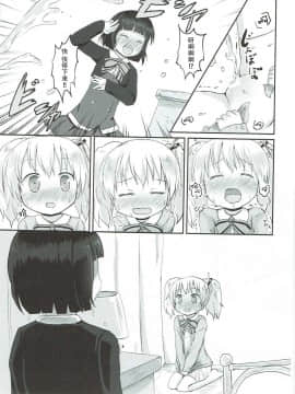 [某喵汉化] (C87) [ネテクラス (ろりしn)] きんいろポーション (きんいろモザイク)_22