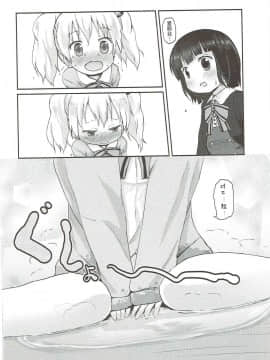 [某喵汉化] (C87) [ネテクラス (ろりしn)] きんいろポーション (きんいろモザイク)_23