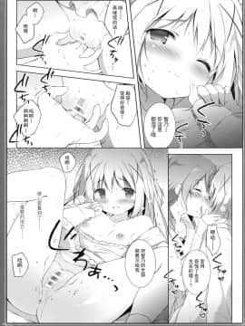 [CE家族社] (C89) [しらたまこ (しらたま)] うさぎシンドローム2 (ご注文はうさぎですか?)_16