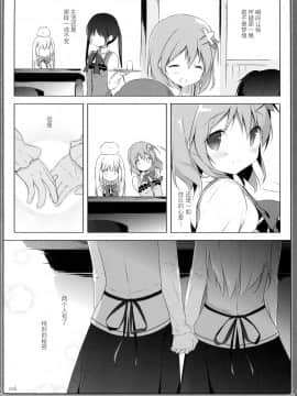 [CE家族社] (C89) [しらたまこ (しらたま)] うさぎシンドローム2 (ご注文はうさぎですか?)_19