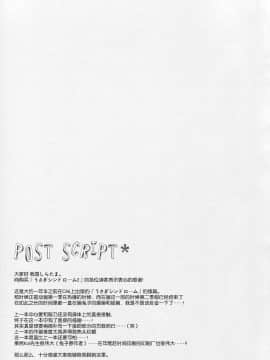 [CE家族社] (C89) [しらたまこ (しらたま)] うさぎシンドローム2 (ご注文はうさぎですか?)_20