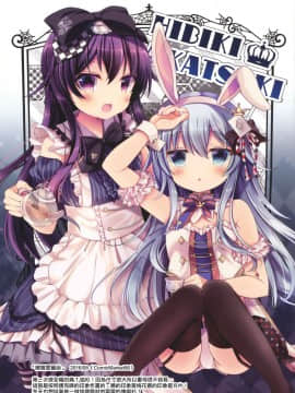 [山樱汉化] (C90) [ChocolateAddiction (蜜葵ぽんず)] 夏色サンクチュアリ (艦隊これくしょん -艦これ-)_04