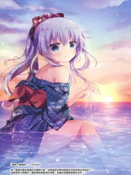 [山樱汉化] (C90) [ChocolateAddiction (蜜葵ぽんず)] 夏色サンクチュアリ (艦隊これくしょん -艦これ-)_14