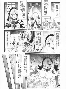 (C97) [冬扇草堂 (冬扇)] 銀乳 りみっとぶれいく えくすてんど (ローゼンメイデン)_004