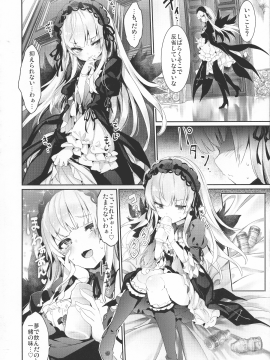 (C97) [冬扇草堂 (冬扇)] 銀乳 りみっとぶれいく えくすてんど (ローゼンメイデン)_006