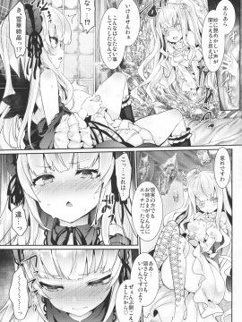 (C97) [冬扇草堂 (冬扇)] 銀乳 りみっとぶれいく えくすてんど (ローゼンメイデン)_011