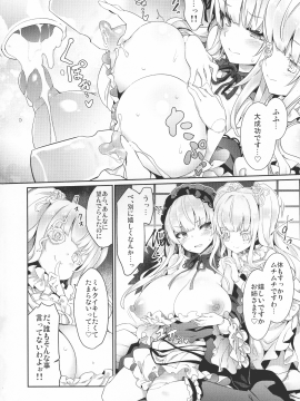(C97) [冬扇草堂 (冬扇)] 銀乳 りみっとぶれいく えくすてんど (ローゼンメイデン)_014