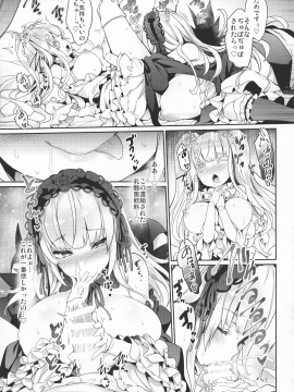 (C97) [冬扇草堂 (冬扇)] 銀乳 りみっとぶれいく えくすてんど (ローゼンメイデン)_023