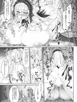 (C97) [冬扇草堂 (冬扇)] 銀乳 りみっとぶれいく えくすてんど (ローゼンメイデン)_035