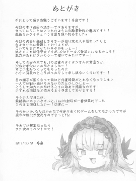 (C97) [冬扇草堂 (冬扇)] 銀乳 りみっとぶれいく えくすてんど (ローゼンメイデン)_036