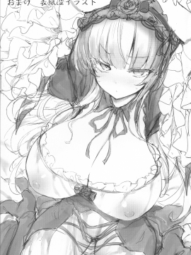 (C97) [冬扇草堂 (冬扇)] 銀乳 りみっとぶれいく えくすてんど (ローゼンメイデン)_037