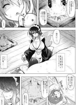 (C97) [C.R 's NEST (しーあーる)] 鶴の甘え返し (サムライスピリッツシ)_007
