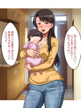 [ほっとみかん (きしめん)] シングルマザーの叔母さんとのイチャラブ授乳交尾はめちゃくちゃ気持ちいい。_003
