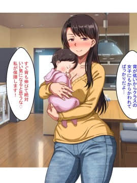 [ほっとみかん (きしめん)] シングルマザーの叔母さんとのイチャラブ授乳交尾はめちゃくちゃ気持ちいい。_004