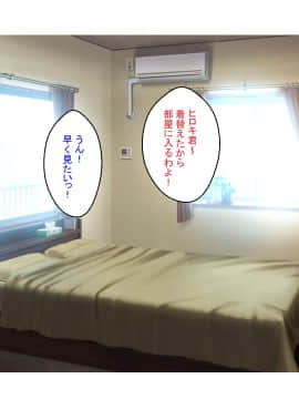 [ほっとみかん (きしめん)] シングルマザーの叔母さんとのイチャラブ授乳交尾はめちゃくちゃ気持ちいい。_093