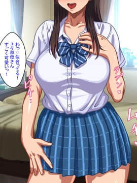 [ほっとみかん (きしめん)] シングルマザーの叔母さんとのイチャラブ授乳交尾はめちゃくちゃ気持ちいい。_094
