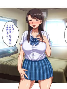 [ほっとみかん (きしめん)] シングルマザーの叔母さんとのイチャラブ授乳交尾はめちゃくちゃ気持ちいい。_095