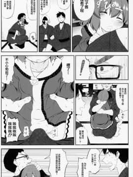 (例大祭16) [ロリメイト製造工場 (ロリメイト)] すやすや響子ちゃんをおさわり観察 (東方Project)[中国翻訳]-(Reitaisai 16) [Lolimate Seizou Koujou (Lolimate)] Suyasuya Kyouko-chan o Osawari Kansa_05