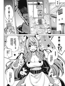 [CHIBIKKO KINGDOM (けこちゃ)] ONE night SUMMER (インフィニットストラトス) [脸肿汉化组]_03_one_04