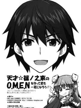 [CHIBIKKO KINGDOM (けこちゃ)] ONE night SUMMER (インフィニットストラトス) [脸肿汉化组]_27_one_28
