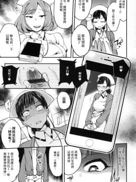 [風的工房][新特裝版][印度カリー] 痴女専用車＜ビッチオンリー＞ 痴女専用車＜Bitch Only＞_272
