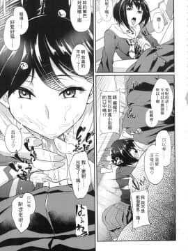 [風的工房][無碼][あお色一号] 彼女がセックスに慣れてるワケ 女友會習慣SEX的緣由 無修正_116