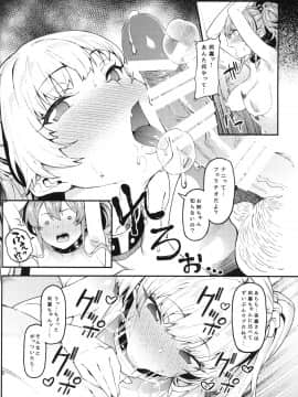 (C97) [FLAT (悠久ポン酢)] 莉嘉、姉妹で一緒にも～っと大人にシてあげよう。 (アイドルマスター シンデレラガールズ)_009