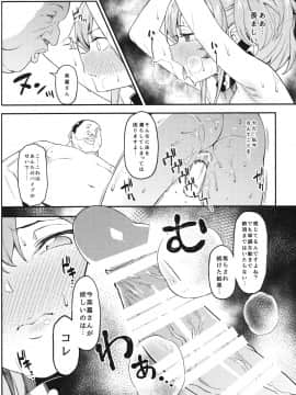 (C97) [FLAT (悠久ポン酢)] 莉嘉、姉妹で一緒にも～っと大人にシてあげよう。 (アイドルマスター シンデレラガールズ)_017