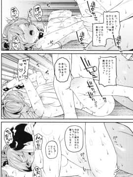 (C97) [FLAT (悠久ポン酢)] 莉嘉、姉妹で一緒にも～っと大人にシてあげよう。 (アイドルマスター シンデレラガールズ)_021
