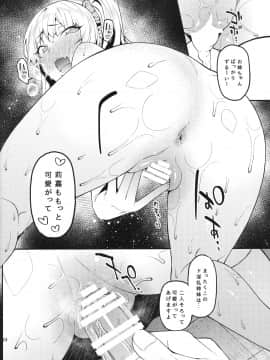 (C97) [FLAT (悠久ポン酢)] 莉嘉、姉妹で一緒にも～っと大人にシてあげよう。 (アイドルマスター シンデレラガールズ)_025