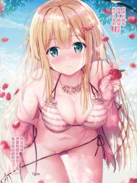 (C97) [TwinBox (花花捲、草草饅)] Teacher Teacher 4 [中国翻訳]_09_007
