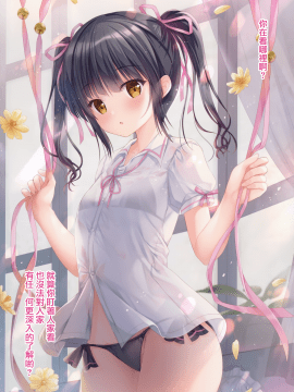 (C97) [TwinBox (花花捲、草草饅)] Teacher Teacher 4 [中国翻訳]_11_009