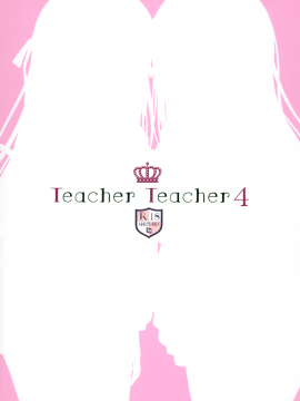(C97) [TwinBox (花花捲、草草饅)] Teacher Teacher 4 [中国翻訳]_27_026