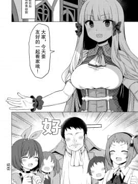 (C97) [銀河系PRIDE (B-銀河)] ばぶばぶ催眠ママサレン (プリンセスコネクト!Re:Dive) [中国翻訳]_23_img023