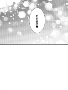 (C97) [紺色果実 (紺菓)] サレンの秘密ランデヴー (プリンセスコネクト!Re:Dive) [中国翻訳]_024
