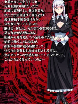機械式女体化調教物語2_002_000