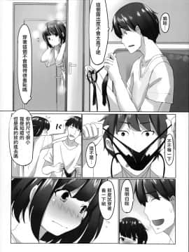 (C95) [交援蛋白Q (RQ)] HIMITSU III (FateGrand Order) [瑞树汉化组]_012