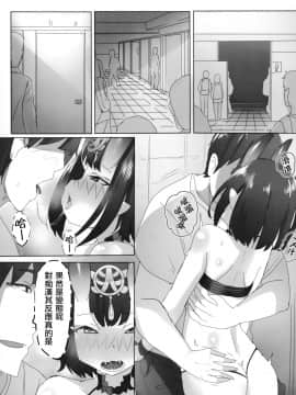 (C95) [交援蛋白Q (RQ)] HIMITSU III (FateGrand Order) [瑞树汉化组]_019