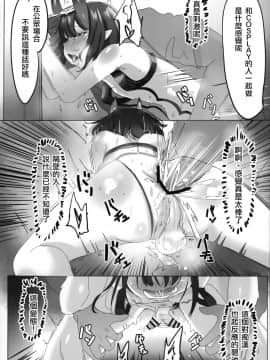 (C95) [交援蛋白Q (RQ)] HIMITSU III (FateGrand Order) [瑞树汉化组]_025