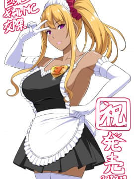 [ルネ] 巨乳ギャルMC交際「こんなオジサンチ○ポに逆らえないなんて……マジありえないっ!」__sell