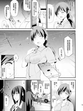 [臭鼬娘漢化組] (C97) [闇に蠢く (どくろさん)] 渋谷凛、新田美波と催眠ドスケベ新田美波のパパ (アイドルマスター シンデレラガールズ) [中国翻訳]_SGTG_215_005