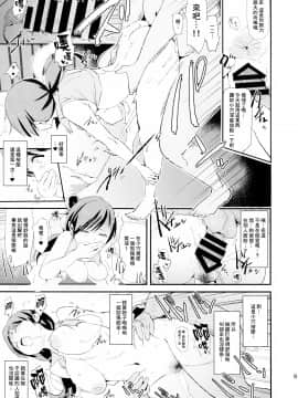 [臭鼬娘漢化組] (C97) [闇に蠢く (どくろさん)] 渋谷凛、新田美波と催眠ドスケベ新田美波のパパ (アイドルマスター シンデレラガールズ) [中国翻訳]_SGTG_215_009